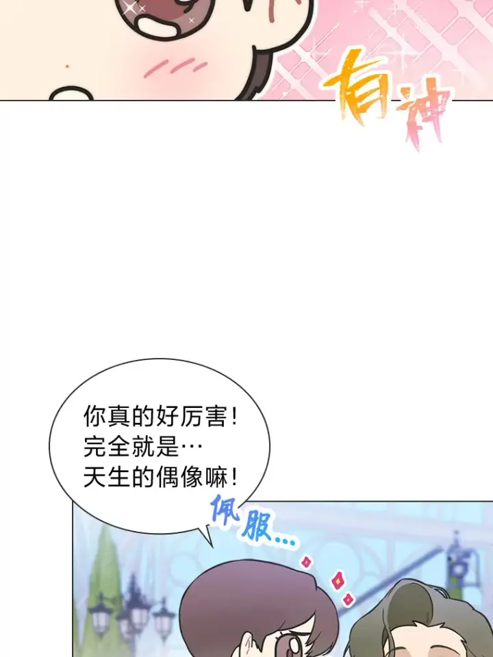 《靠手艺红出圈的糊团爱豆》29.触发主线任务图13