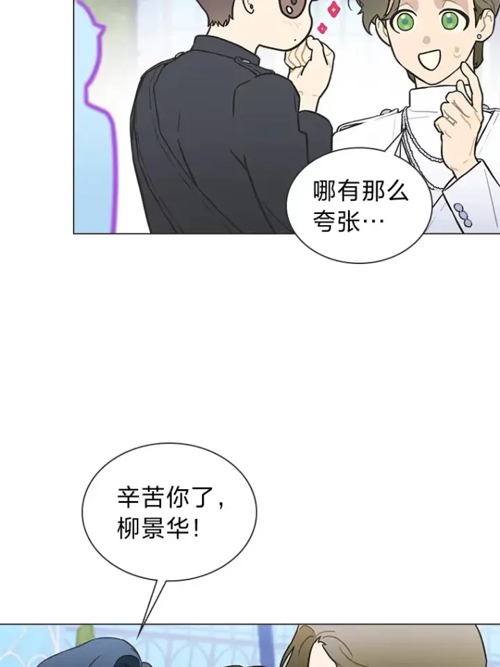 《靠手艺红出圈的糊团爱豆》29.触发主线任务图14