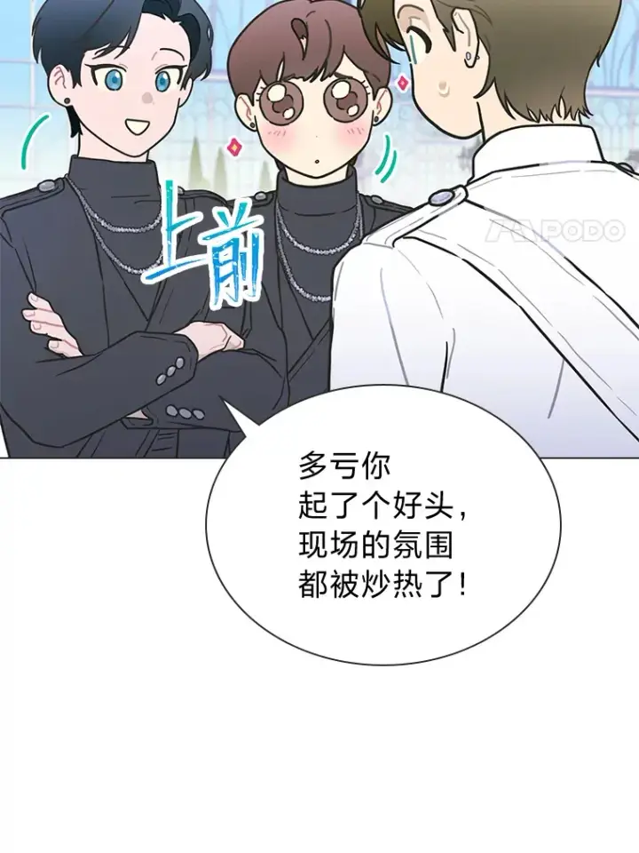 《靠手艺红出圈的糊团爱豆》29.触发主线任务图15