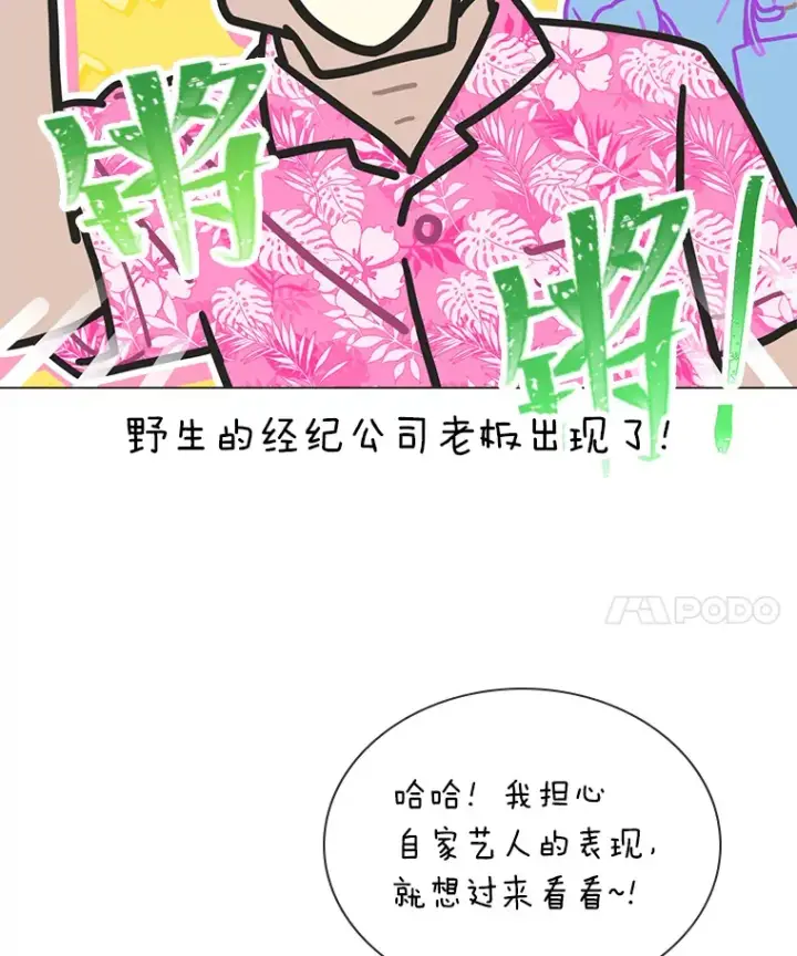 《靠手艺红出圈的糊团爱豆》29.触发主线任务图18