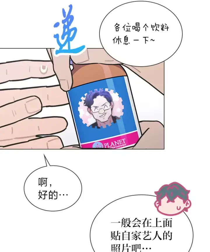 《靠手艺红出圈的糊团爱豆》29.触发主线任务图20