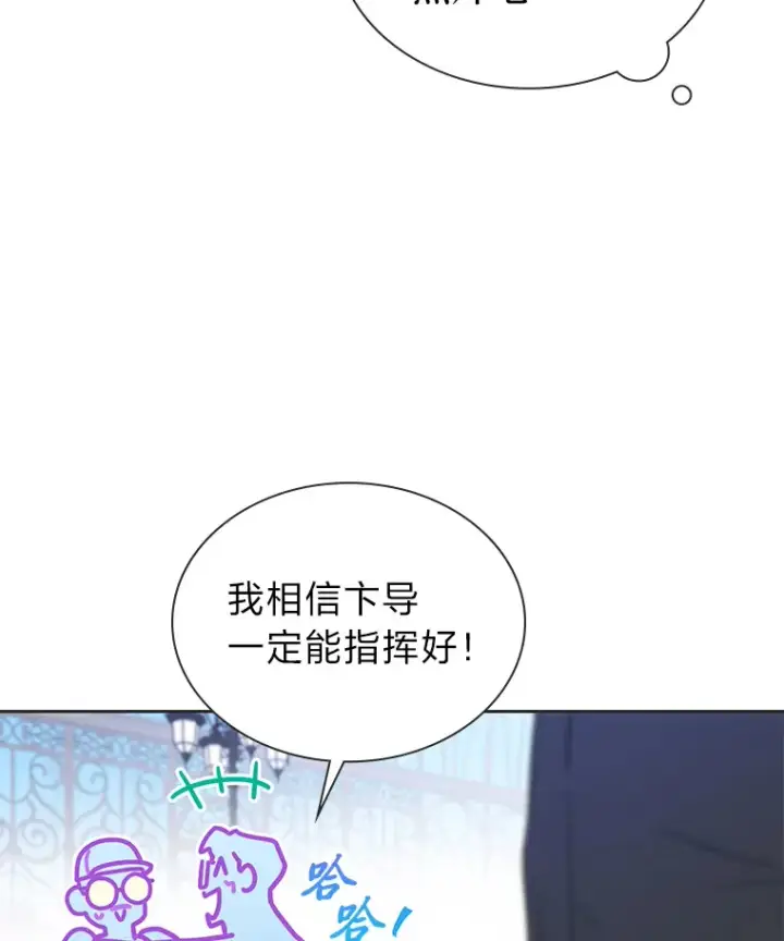 《靠手艺红出圈的糊团爱豆》29.触发主线任务图21