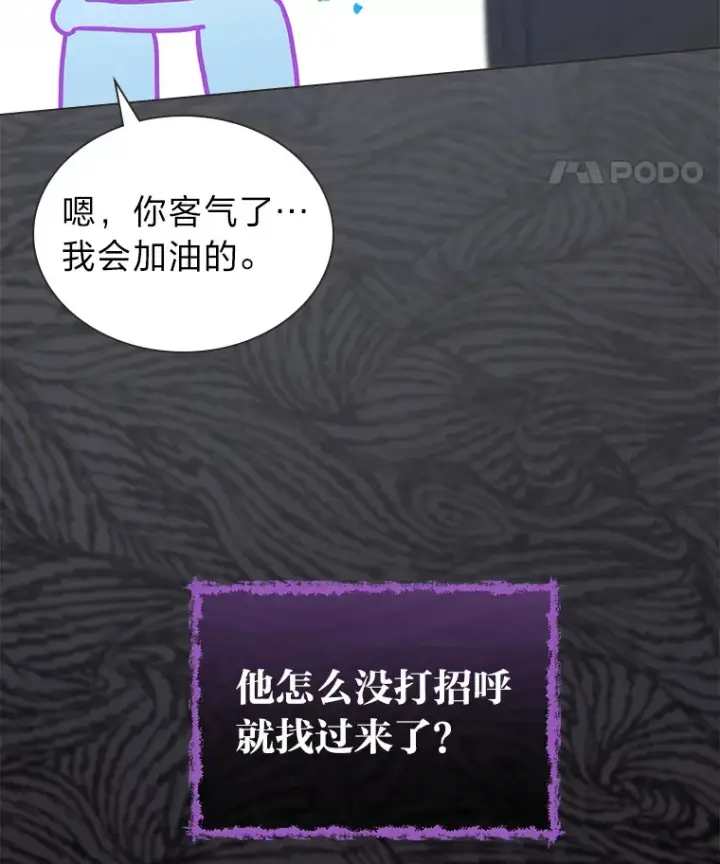 《靠手艺红出圈的糊团爱豆》29.触发主线任务图22
