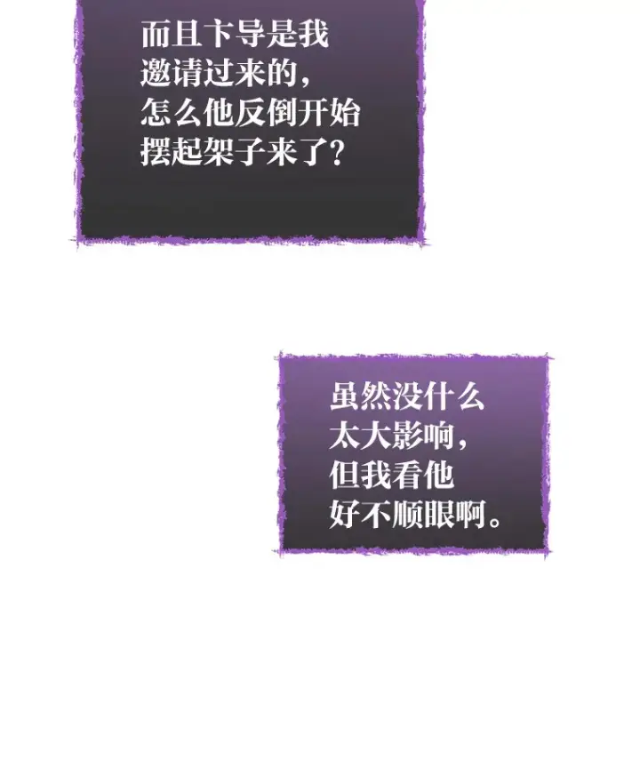 《靠手艺红出圈的糊团爱豆》29.触发主线任务图24