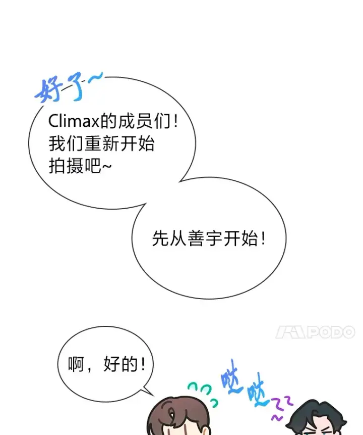 《靠手艺红出圈的糊团爱豆》29.触发主线任务图25