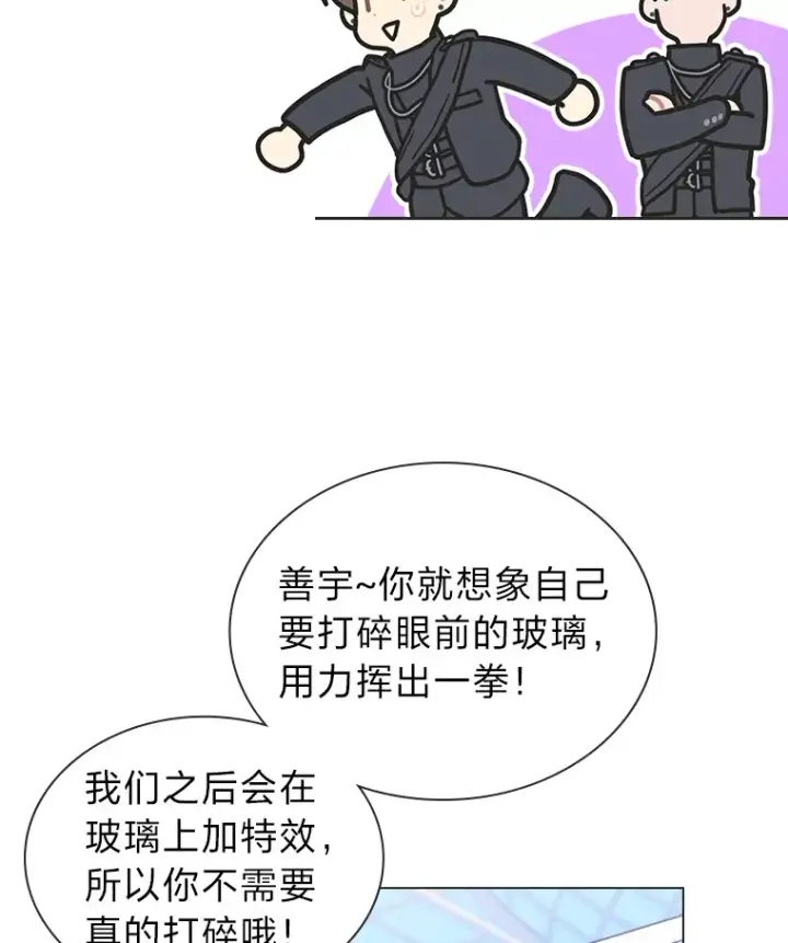 《靠手艺红出圈的糊团爱豆》29.触发主线任务图26
