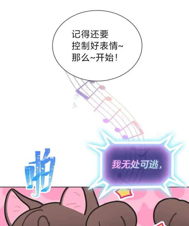 《靠手艺红出圈的糊团爱豆》29.触发主线任务图28