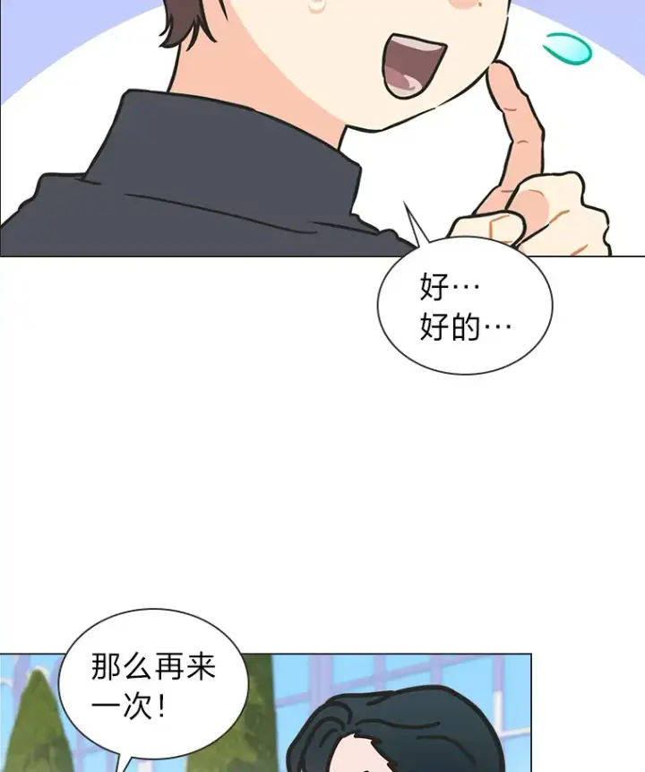 《靠手艺红出圈的糊团爱豆》29.触发主线任务图31