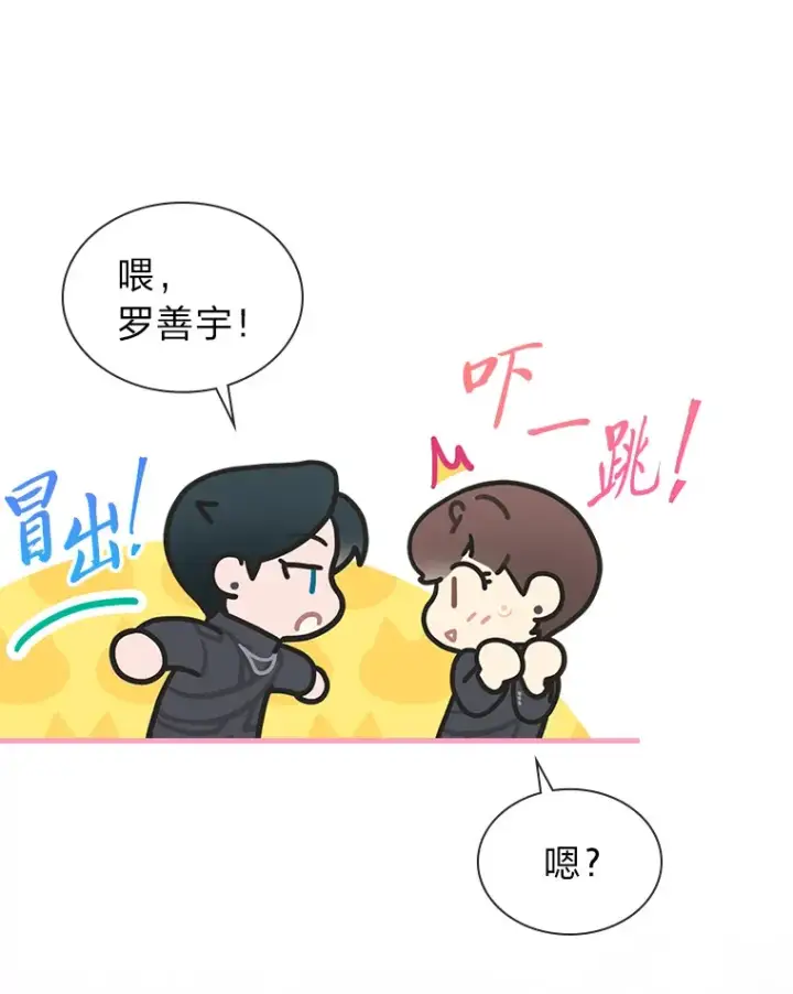 《靠手艺红出圈的糊团爱豆》29.触发主线任务图33