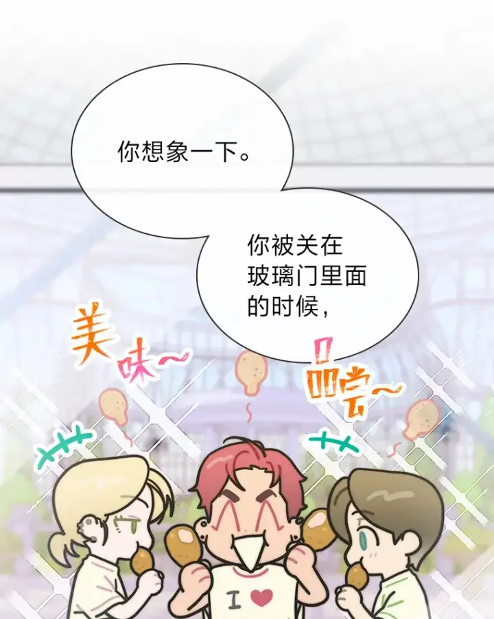 《靠手艺红出圈的糊团爱豆》29.触发主线任务图34