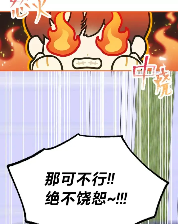 《靠手艺红出圈的糊团爱豆》29.触发主线任务图36