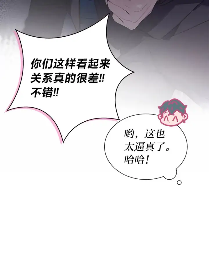 《靠手艺红出圈的糊团爱豆》29.触发主线任务图42