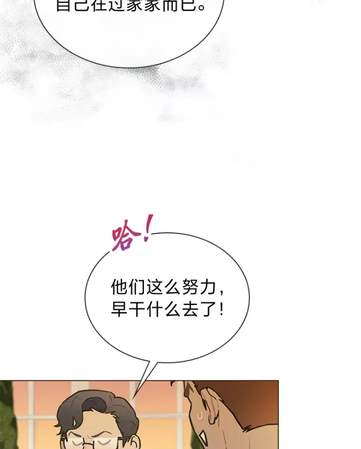 《靠手艺红出圈的糊团爱豆》29.触发主线任务图47