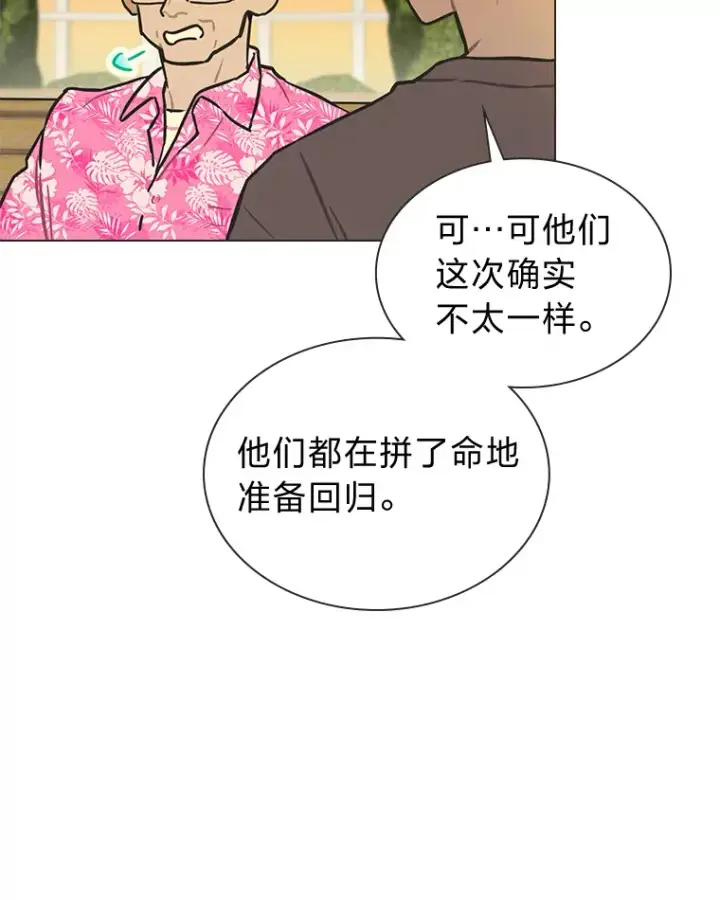 《靠手艺红出圈的糊团爱豆》29.触发主线任务图48