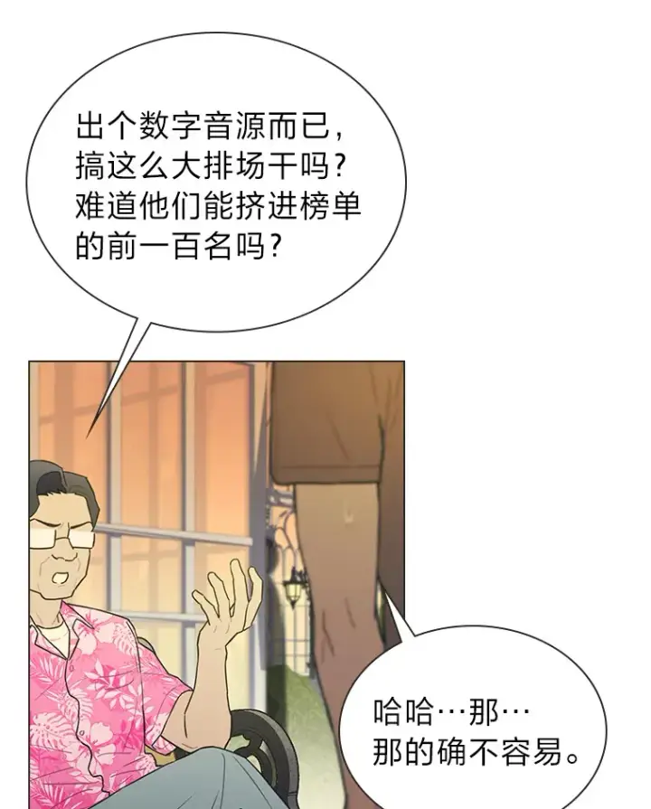 《靠手艺红出圈的糊团爱豆》29.触发主线任务图49