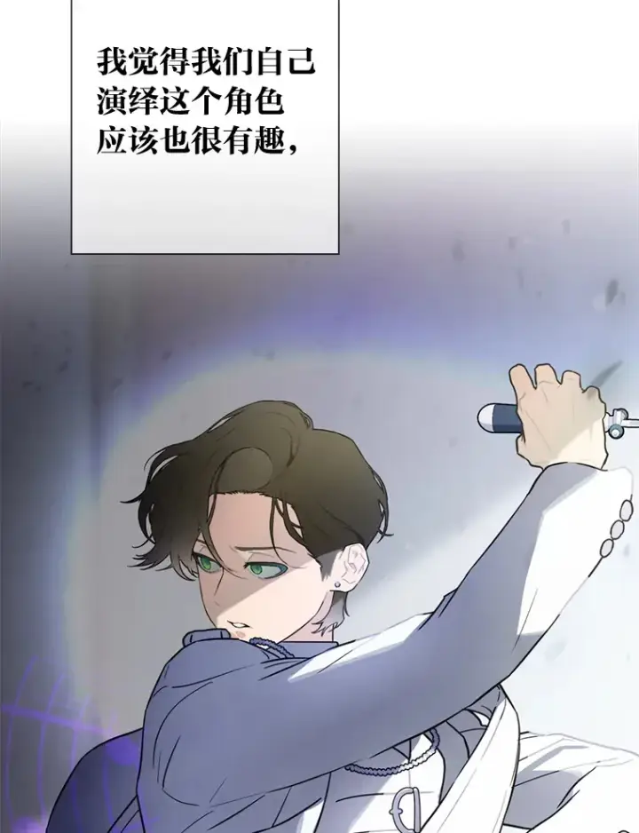 《靠手艺红出圈的糊团爱豆》29.触发主线任务图5