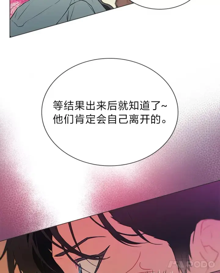 《靠手艺红出圈的糊团爱豆》29.触发主线任务图50