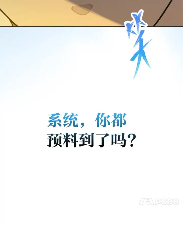 《靠手艺红出圈的糊团爱豆》29.触发主线任务图56