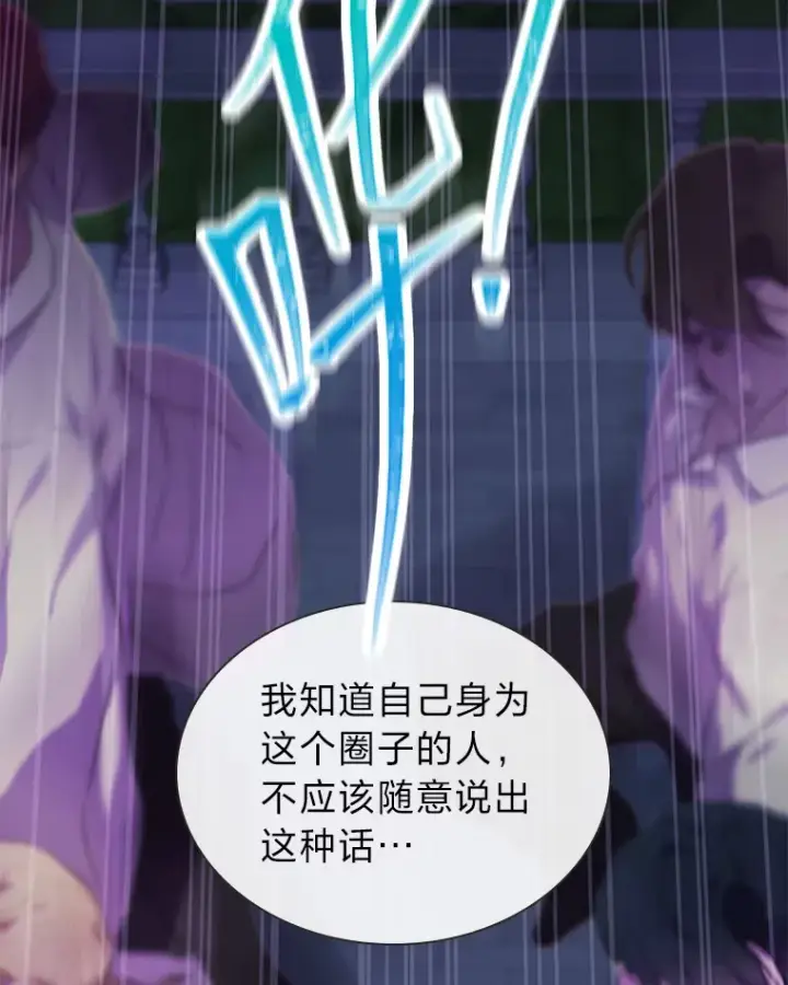 《靠手艺红出圈的糊团爱豆》29.触发主线任务图58