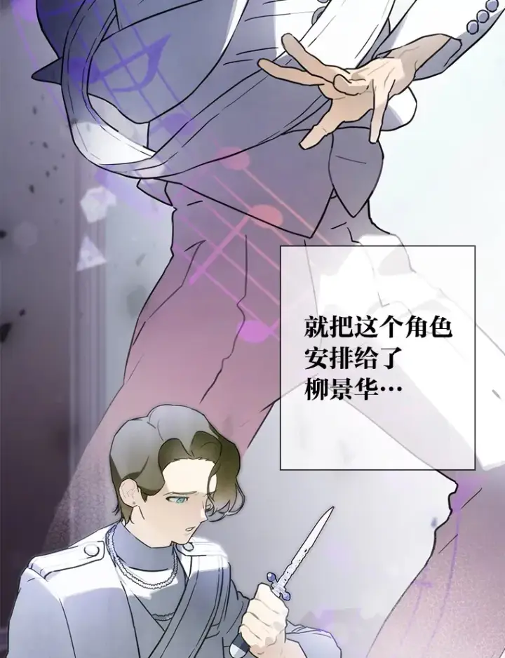《靠手艺红出圈的糊团爱豆》29.触发主线任务图6