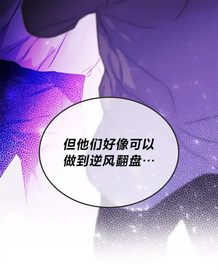 《靠手艺红出圈的糊团爱豆》29.触发主线任务图62