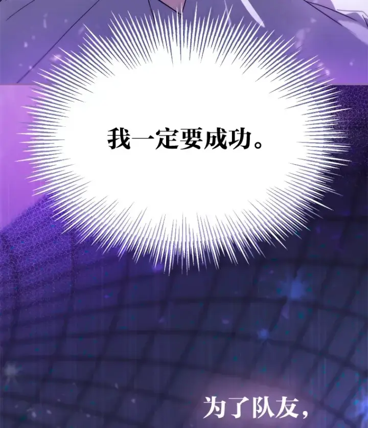 《靠手艺红出圈的糊团爱豆》29.触发主线任务图64