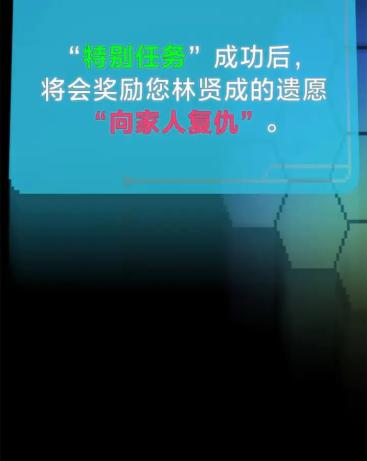 《靠手艺红出圈的糊团爱豆》29.触发主线任务图72