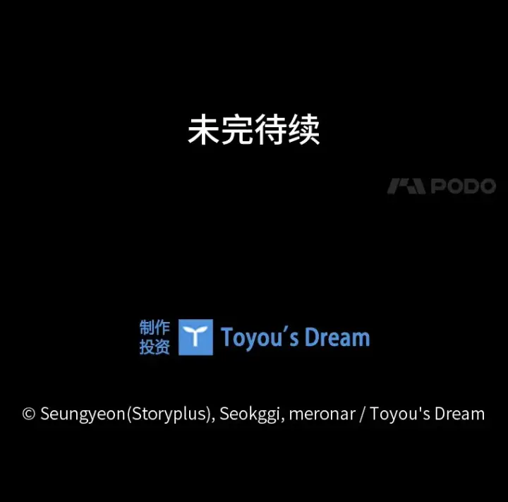 《靠手艺红出圈的糊团爱豆》29.触发主线任务图74