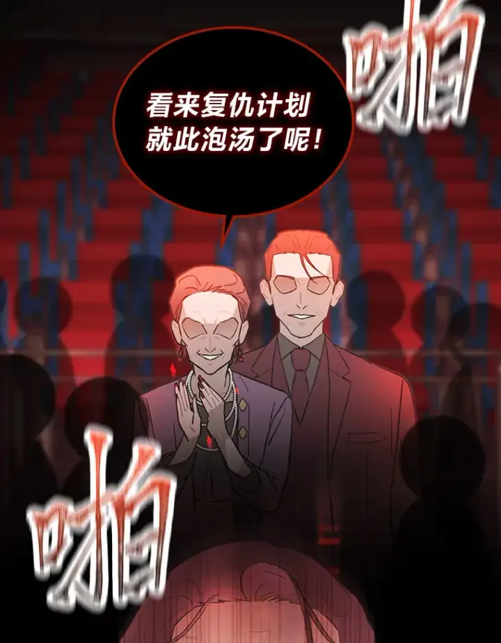漫画《靠手艺红出圈的糊团爱豆》30.焦躁不安第10张图