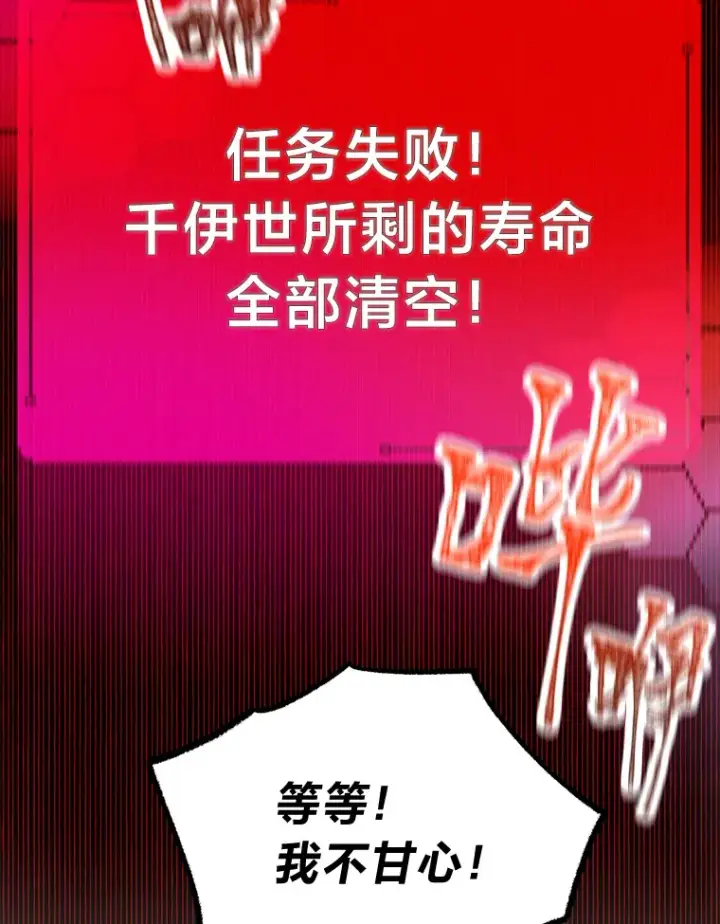 漫画《靠手艺红出圈的糊团爱豆》30.焦躁不安第13张图