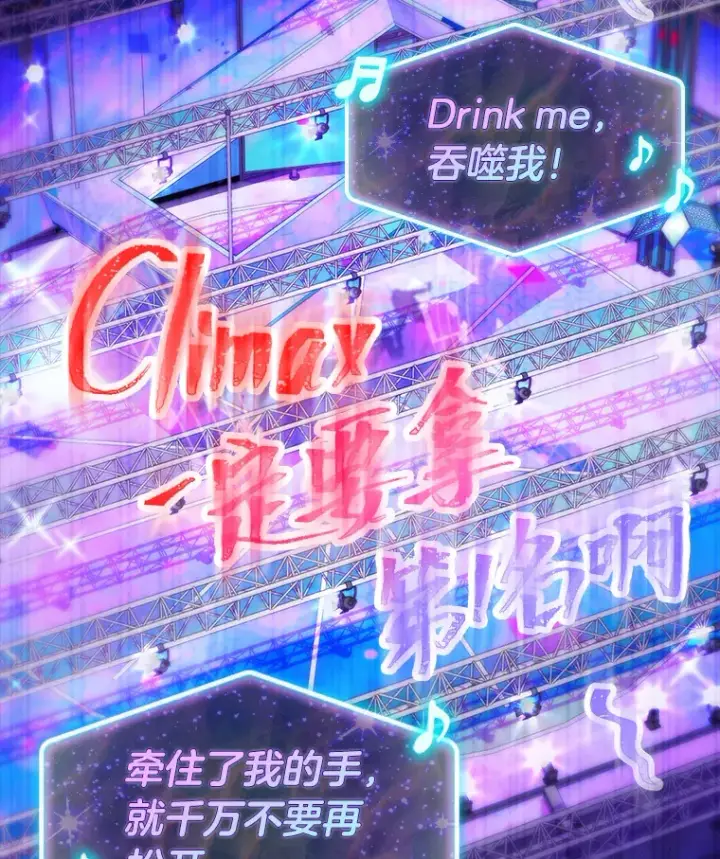 漫画《靠手艺红出圈的糊团爱豆》30.焦躁不安第2张图