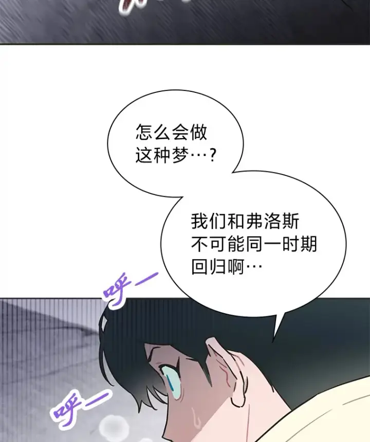 漫画《靠手艺红出圈的糊团爱豆》30.焦躁不安第21张图
