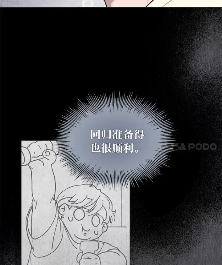 漫画《靠手艺红出圈的糊团爱豆》30.焦躁不安第22张图