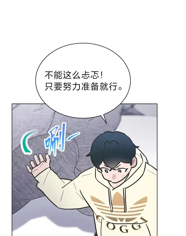 漫画《靠手艺红出圈的糊团爱豆》30.焦躁不安第25张图