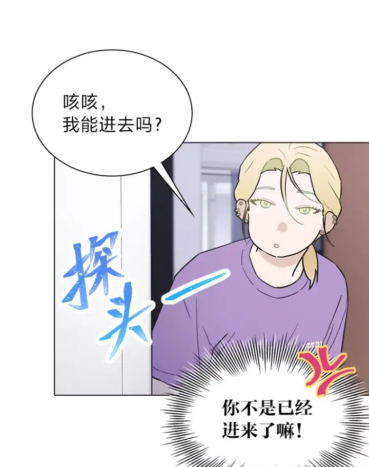 漫画《靠手艺红出圈的糊团爱豆》30.焦躁不安第27张图