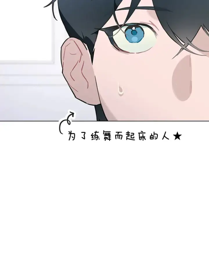 漫画《靠手艺红出圈的糊团爱豆》30.焦躁不安第34张图