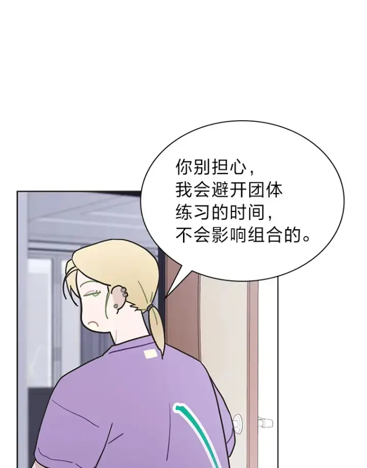漫画《靠手艺红出圈的糊团爱豆》30.焦躁不安第35张图