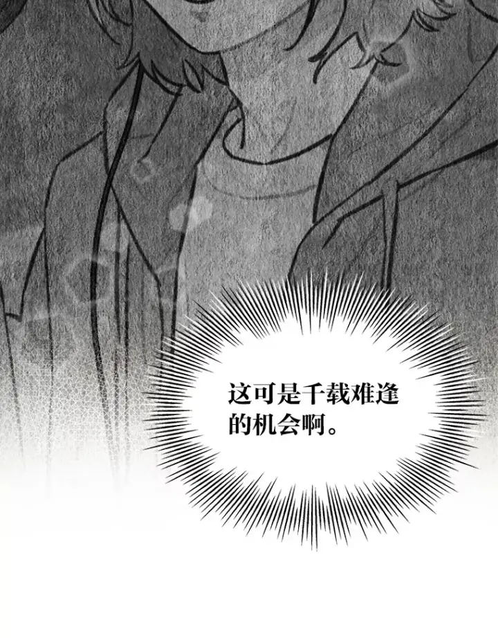 漫画《靠手艺红出圈的糊团爱豆》30.焦躁不安第38张图