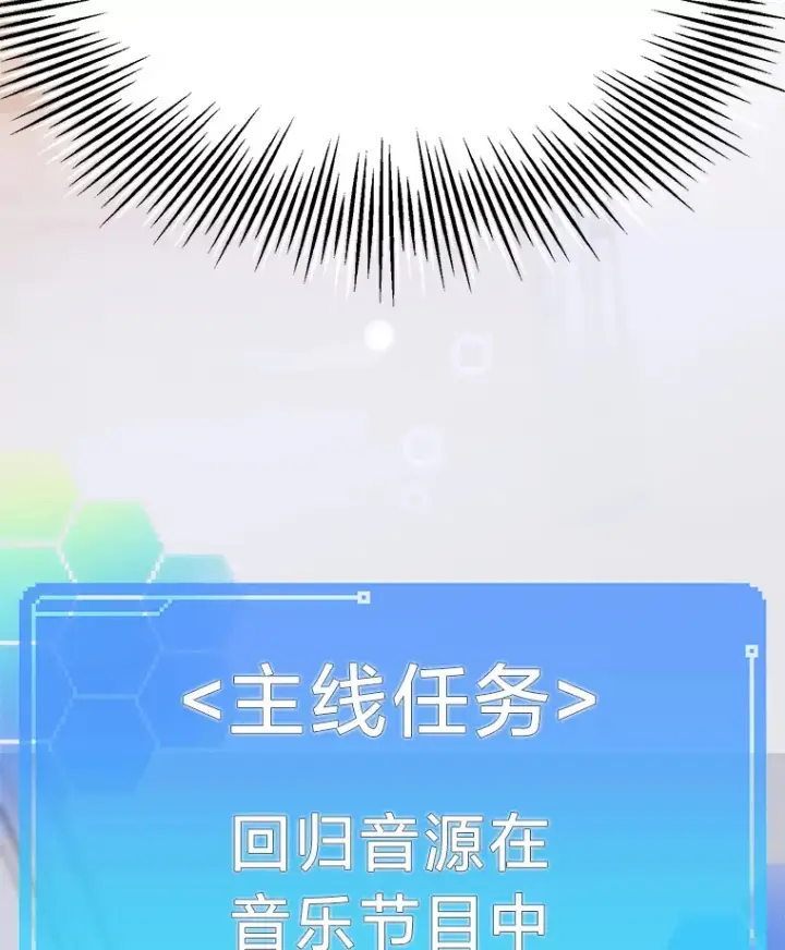 漫画《靠手艺红出圈的糊团爱豆》30.焦躁不安第41张图