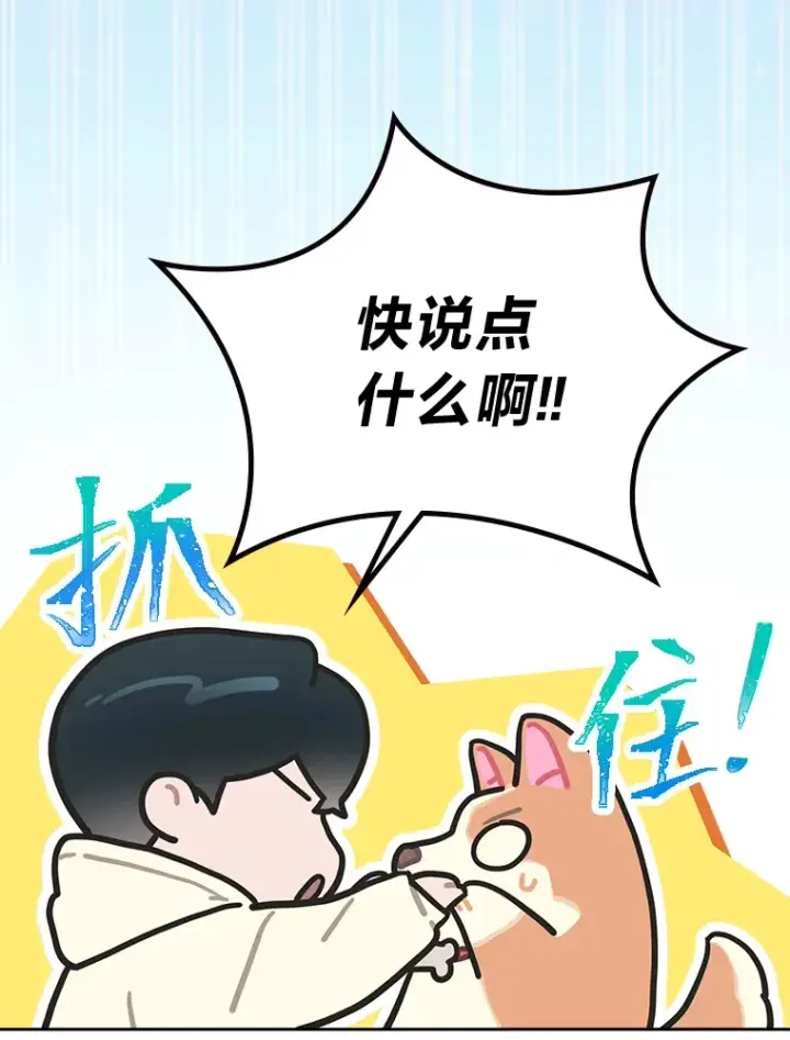 漫画《靠手艺红出圈的糊团爱豆》30.焦躁不安第48张图