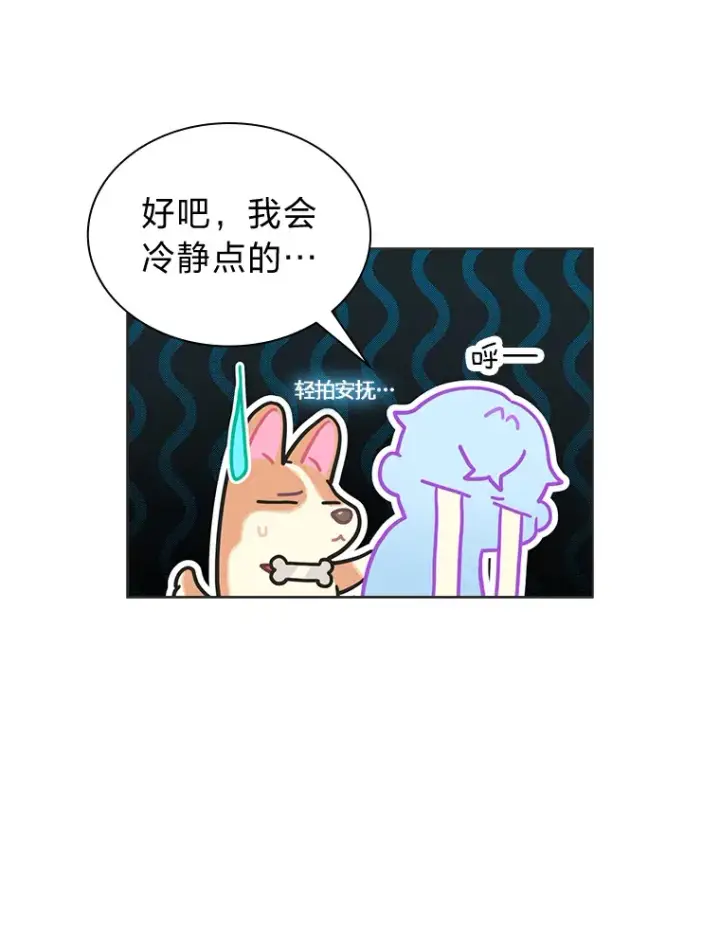 漫画《靠手艺红出圈的糊团爱豆》30.焦躁不安第50张图