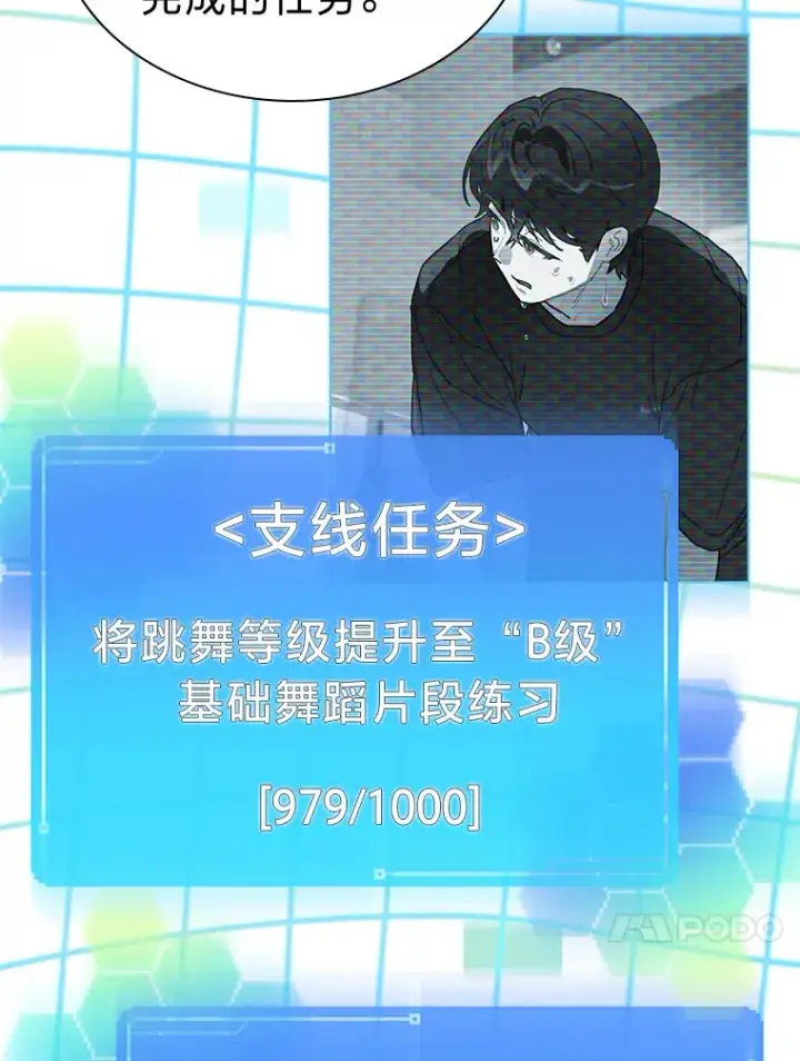 漫画《靠手艺红出圈的糊团爱豆》30.焦躁不安第52张图