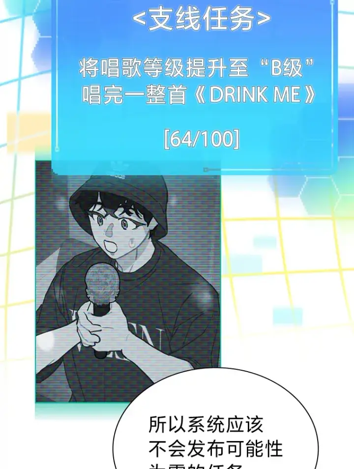 漫画《靠手艺红出圈的糊团爱豆》30.焦躁不安第53张图