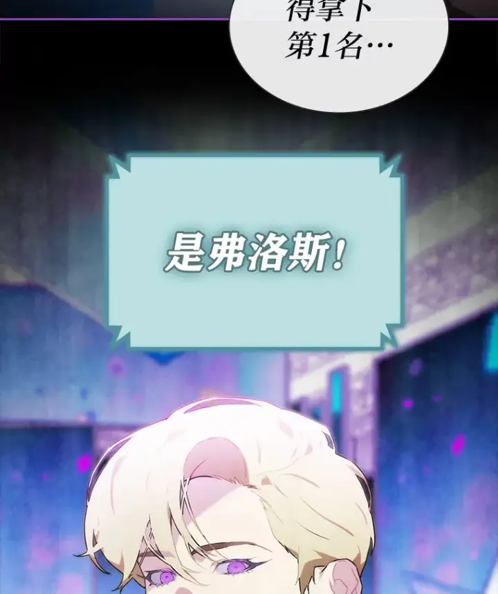 漫画《靠手艺红出圈的糊团爱豆》30.焦躁不安第6张图