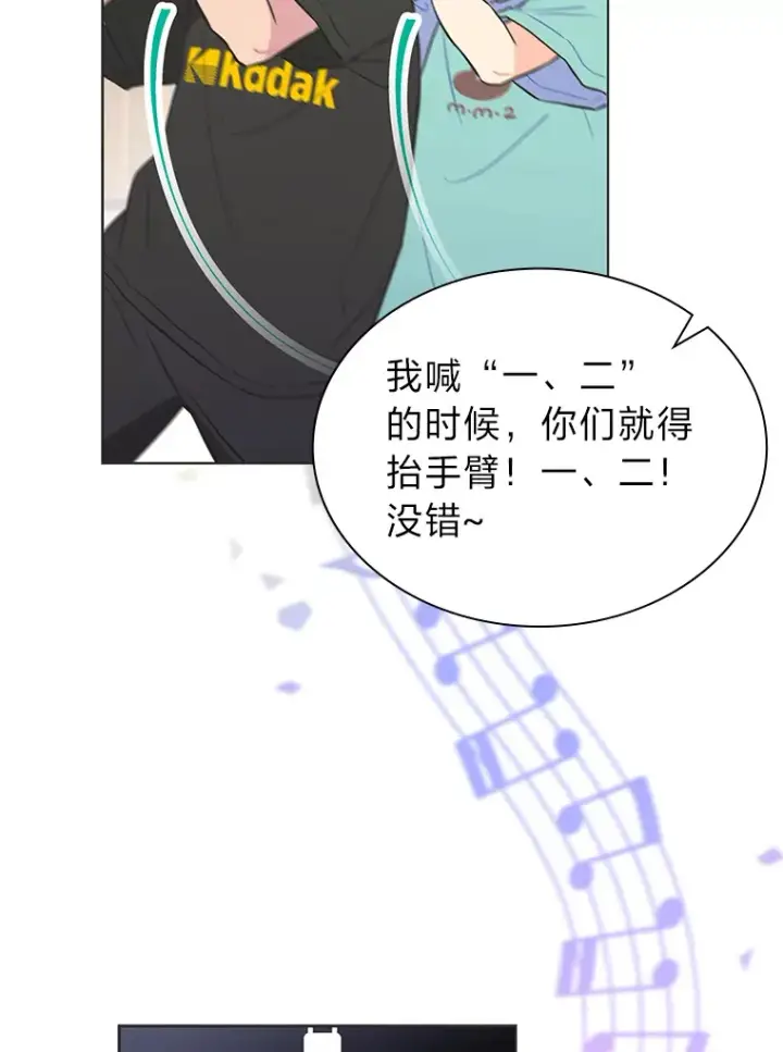 漫画《靠手艺红出圈的糊团爱豆》30.焦躁不安第60张图