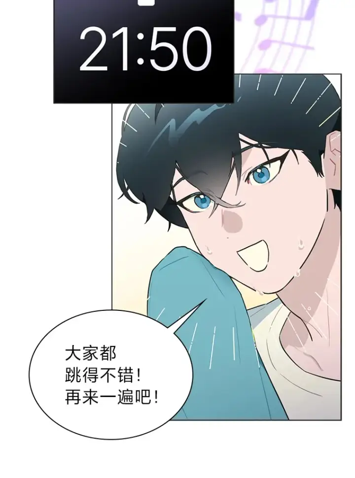 漫画《靠手艺红出圈的糊团爱豆》30.焦躁不安第61张图