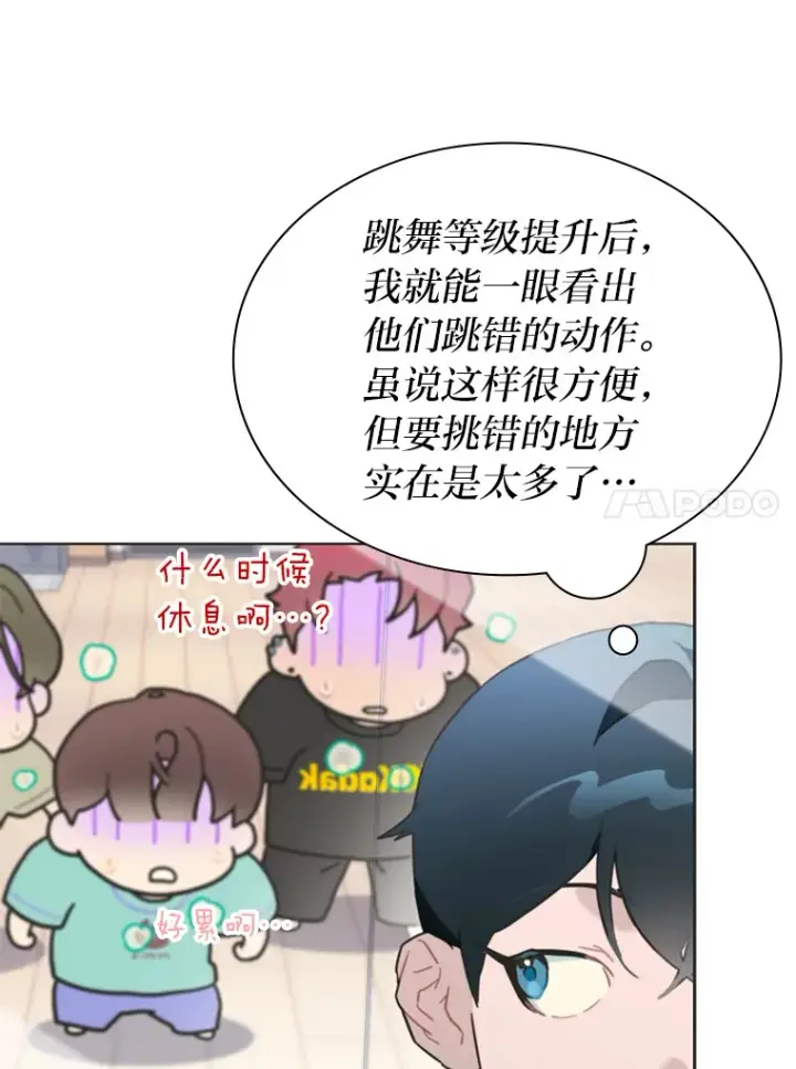 漫画《靠手艺红出圈的糊团爱豆》30.焦躁不安第62张图