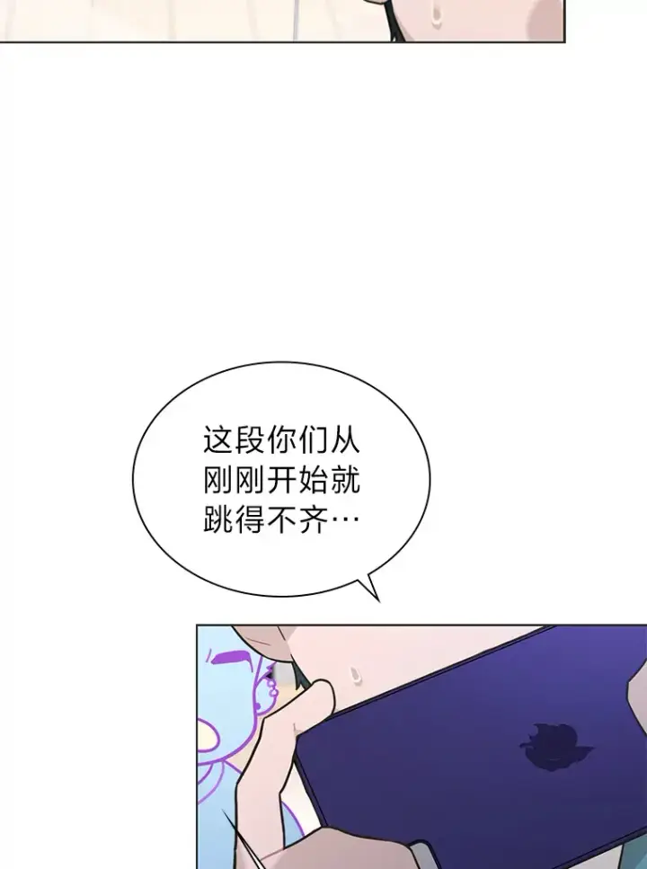 漫画《靠手艺红出圈的糊团爱豆》30.焦躁不安第63张图