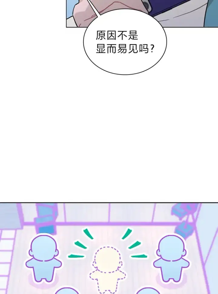 漫画《靠手艺红出圈的糊团爱豆》30.焦躁不安第64张图