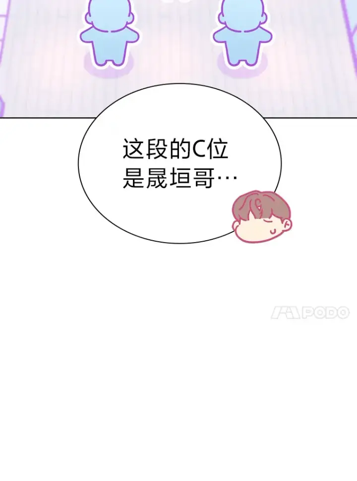 漫画《靠手艺红出圈的糊团爱豆》30.焦躁不安第65张图